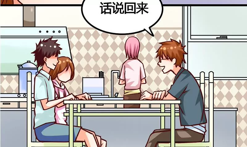 第11话 美男世界好像也不赖？(1/2)-第12话