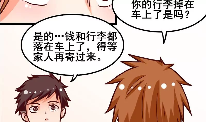 第11话 美男世界好像也不赖？(1/2)-第12话