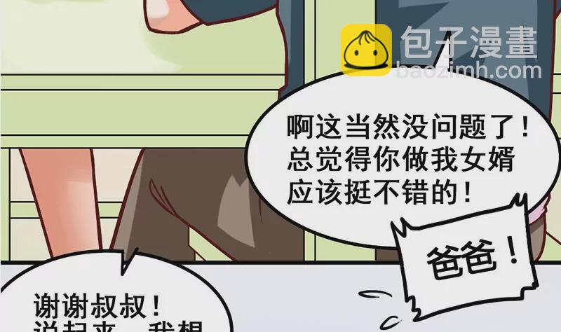 第11话 美男世界好像也不赖？(1/2)-第12话