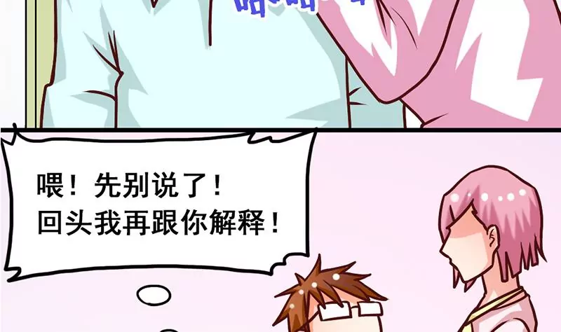 第11话 美男世界好像也不赖？(1/2)-第12话