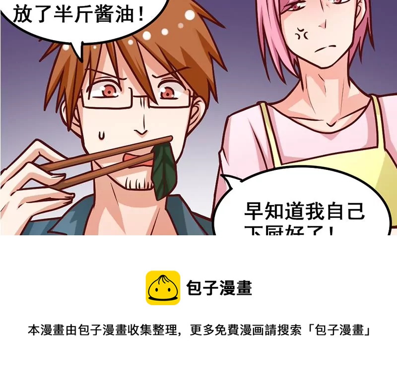 第11话 美男世界好像也不赖？(1/2)-第12话