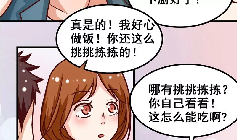 第11话 美男世界好像也不赖？(1/2)-第12话