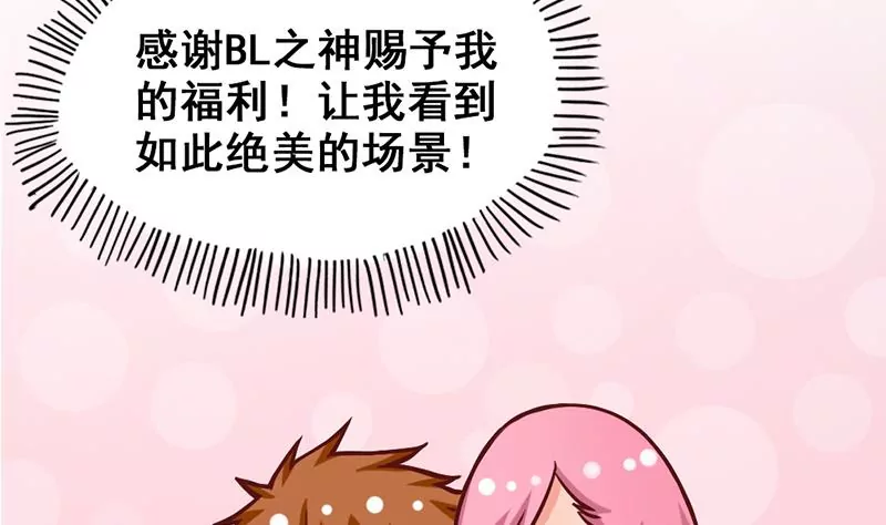 第11话 美男世界好像也不赖？(1/2)-第12话