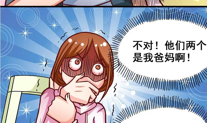 第11话 美男世界好像也不赖？(1/2)-第12话