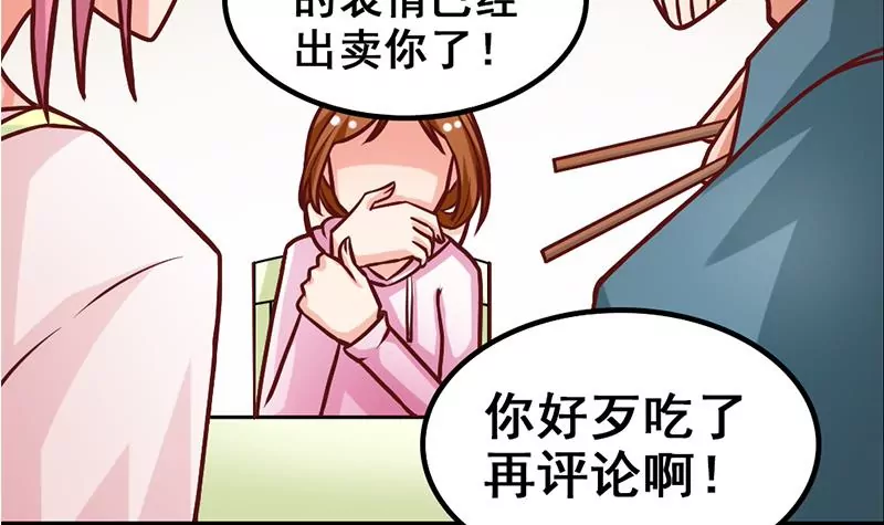 第11话 美男世界好像也不赖？(1/2)-第12话