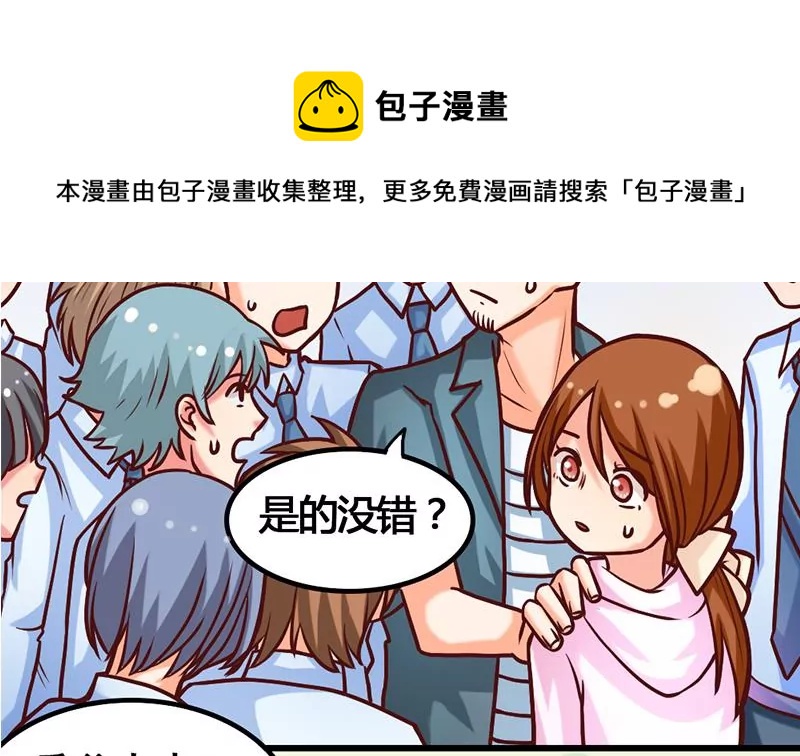 第11话 美男世界好像也不赖？(1/2)-第12话