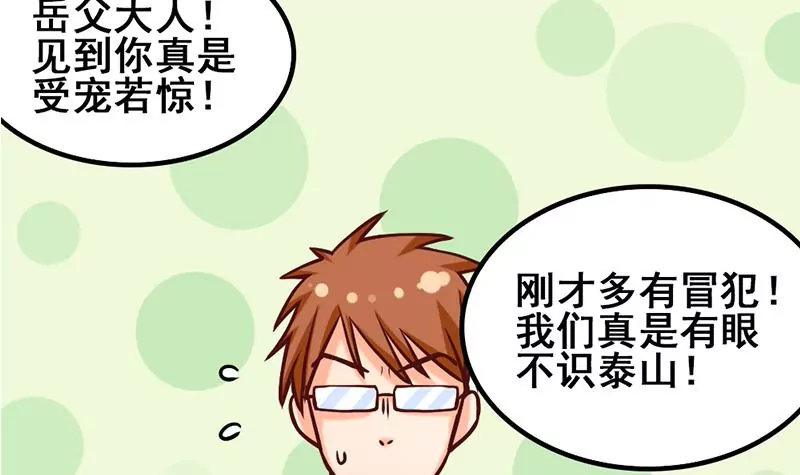 第11话 美男世界好像也不赖？(1/2)-第12话