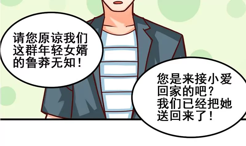 第11话 美男世界好像也不赖？(1/2)-第12话