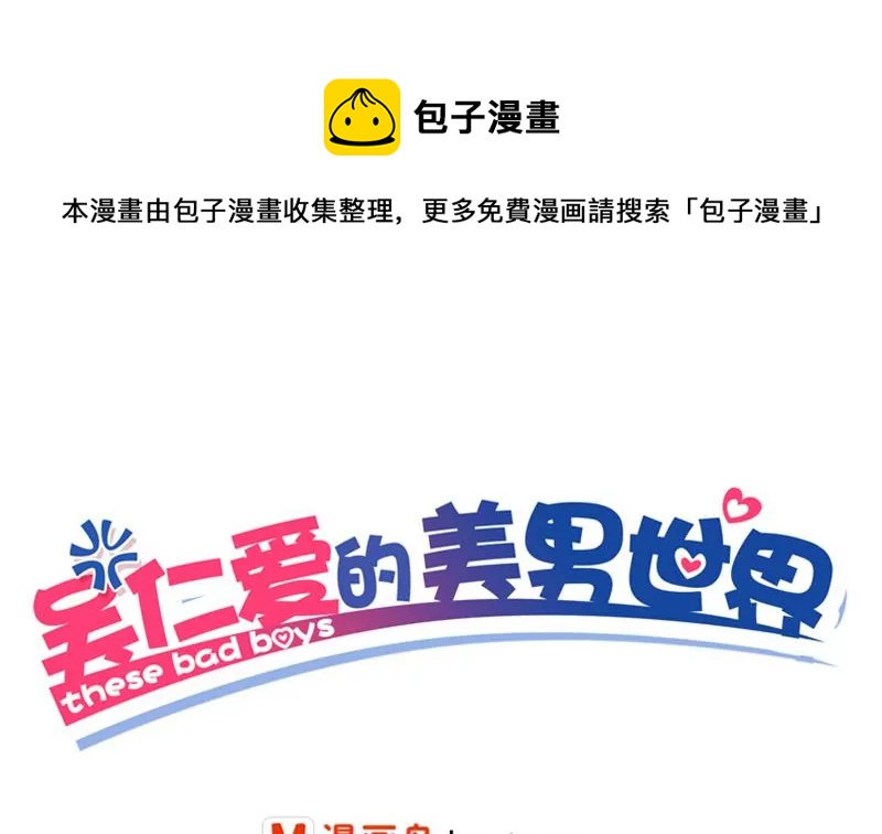 第13话 这样的情节我是拒绝的(1/2)-第14话