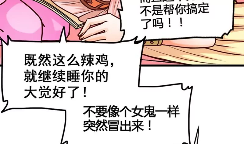 第13话 这样的情节我是拒绝的(1/2)-第14话