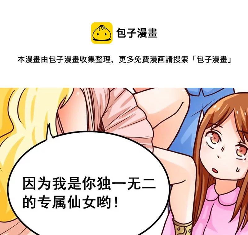 第13话 这样的情节我是拒绝的(1/2)-第14话