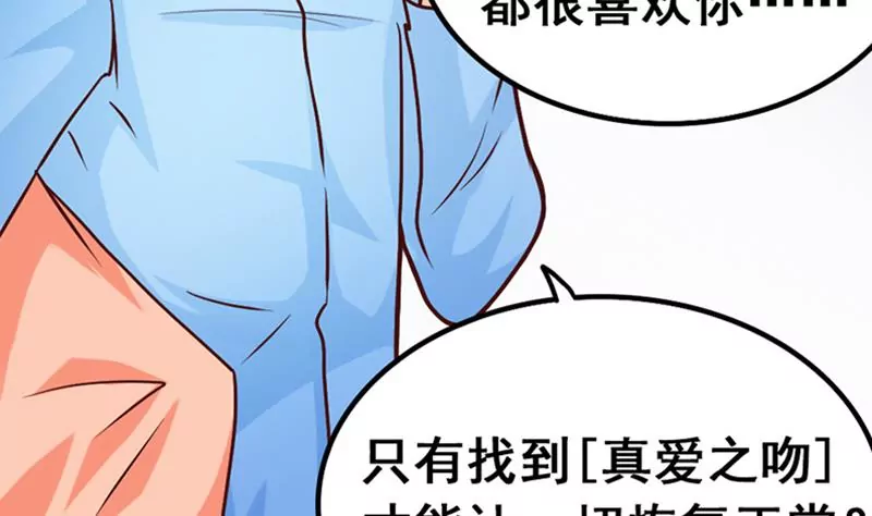 第13话 这样的情节我是拒绝的(1/2)-第14话