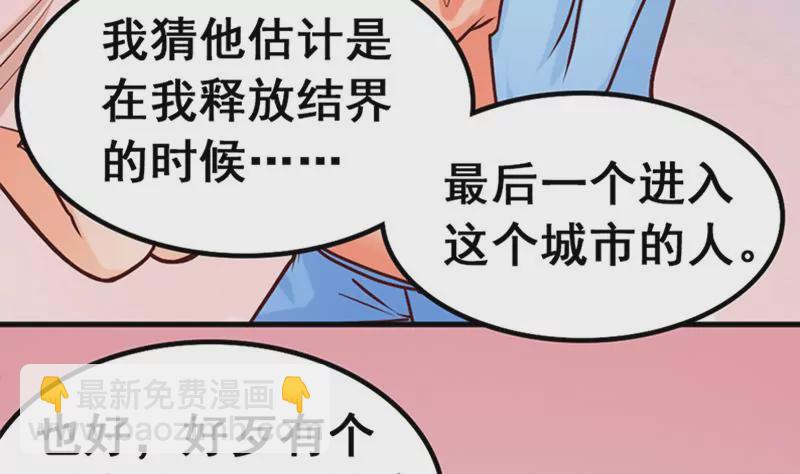 第13话 这样的情节我是拒绝的(1/2)-第14话