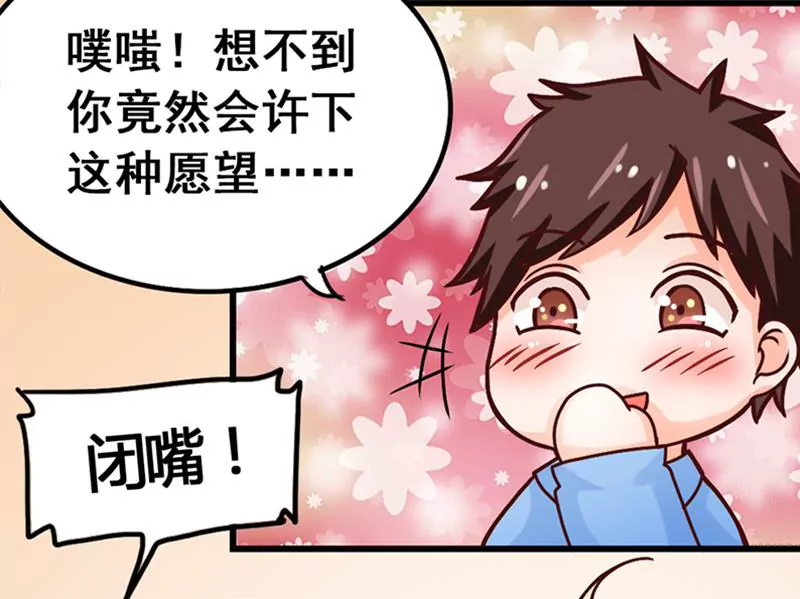 第13话 这样的情节我是拒绝的(1/2)-第14话