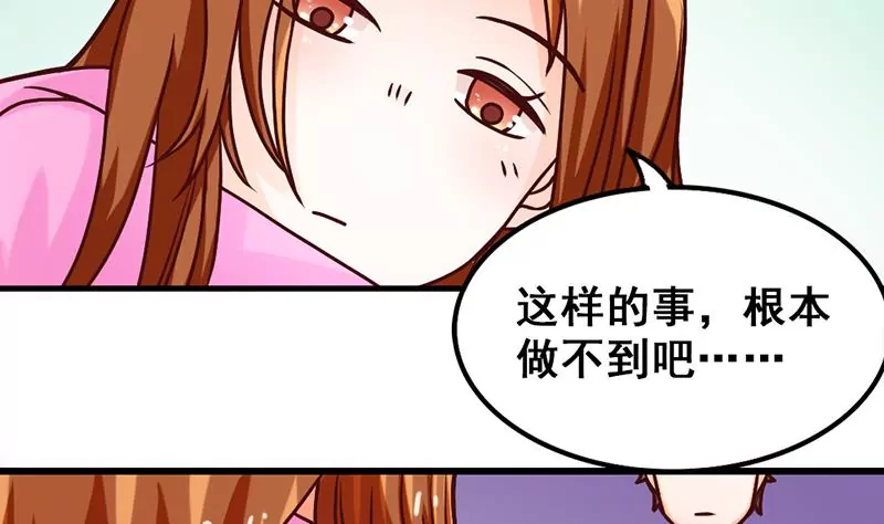 第13话 这样的情节我是拒绝的(1/2)-第14话