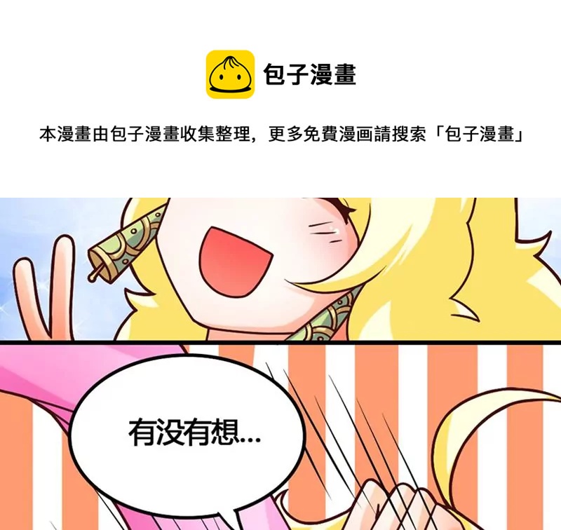 第13话 这样的情节我是拒绝的(1/2)-第14话