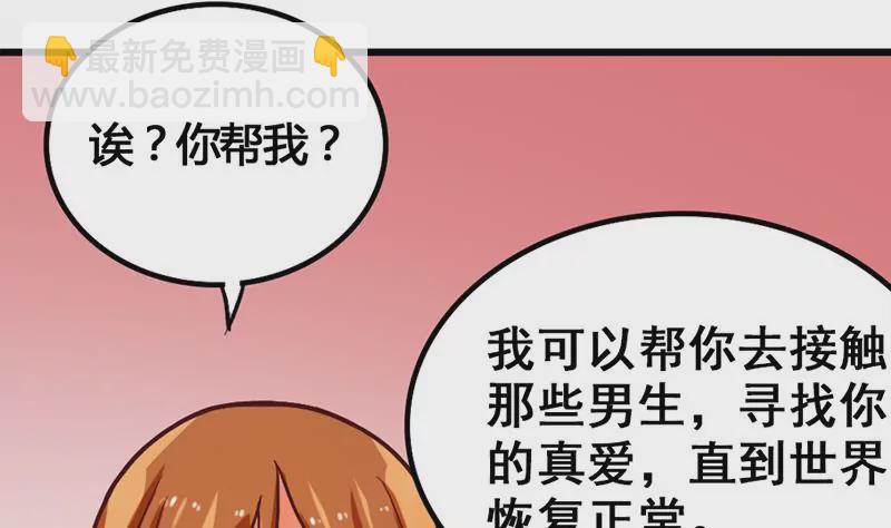 第13话 这样的情节我是拒绝的(1/2)-第14话