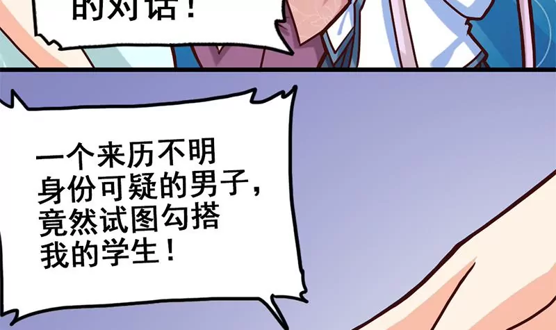 第15话 热烈欢迎吴仁爱回来！(1/2)-第16话