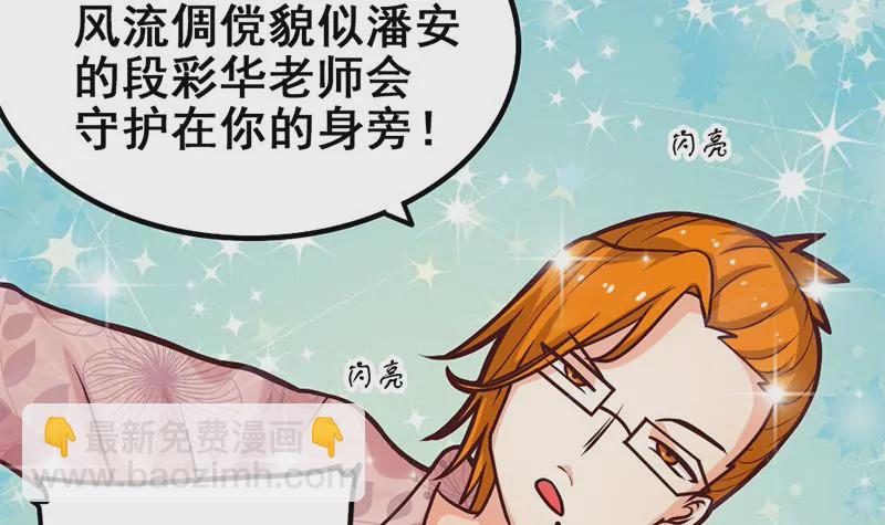 第15话 热烈欢迎吴仁爱回来！(1/2)-第16话