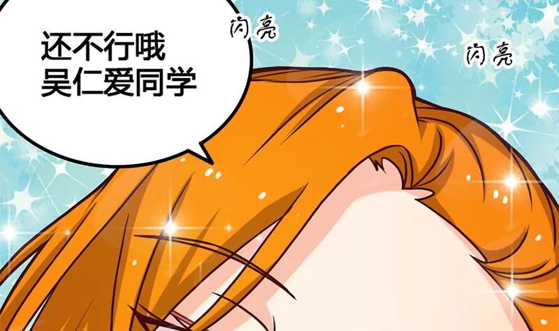 第15话 热烈欢迎吴仁爱回来！(1/2)-第16话