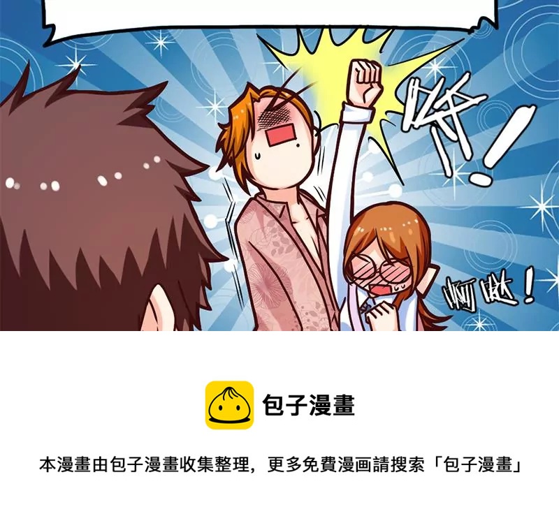 第15话 热烈欢迎吴仁爱回来！(1/2)-第16话