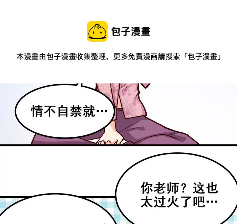 第15话 热烈欢迎吴仁爱回来！(1/2)-第16话