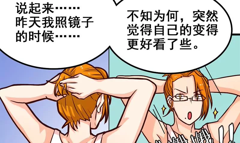 第15话 热烈欢迎吴仁爱回来！(1/2)-第16话