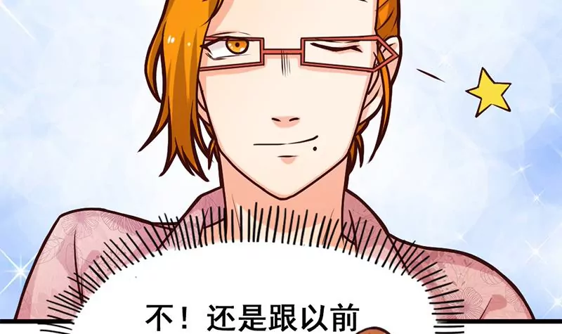 第15话 热烈欢迎吴仁爱回来！(1/2)-第16话