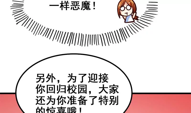 第15话 热烈欢迎吴仁爱回来！(1/2)-第16话
