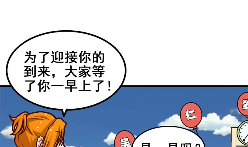 第15话 热烈欢迎吴仁爱回来！(1/2)-第16话