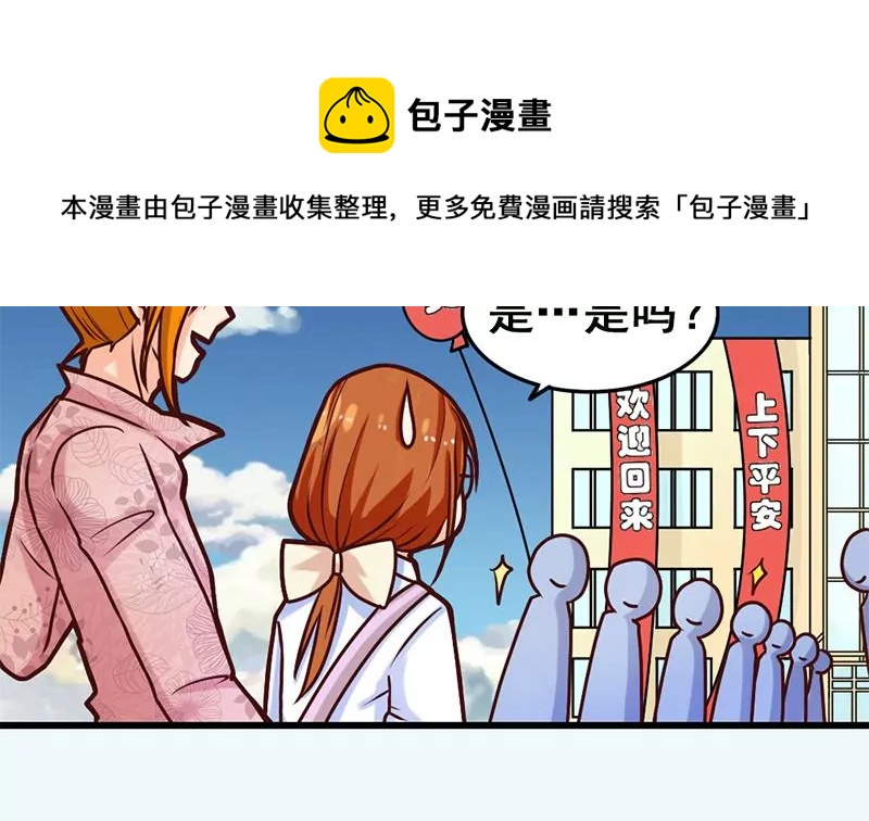 第15话 热烈欢迎吴仁爱回来！(1/2)-第16话