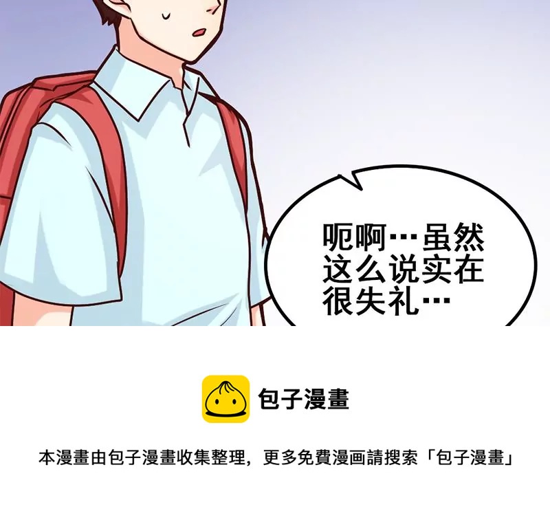 第15话 热烈欢迎吴仁爱回来！(1/2)-第16话