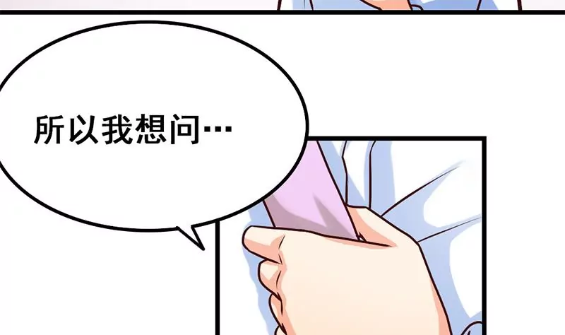 第15话 热烈欢迎吴仁爱回来！(1/2)-第16话