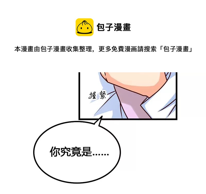 第15话 热烈欢迎吴仁爱回来！(1/2)-第16话