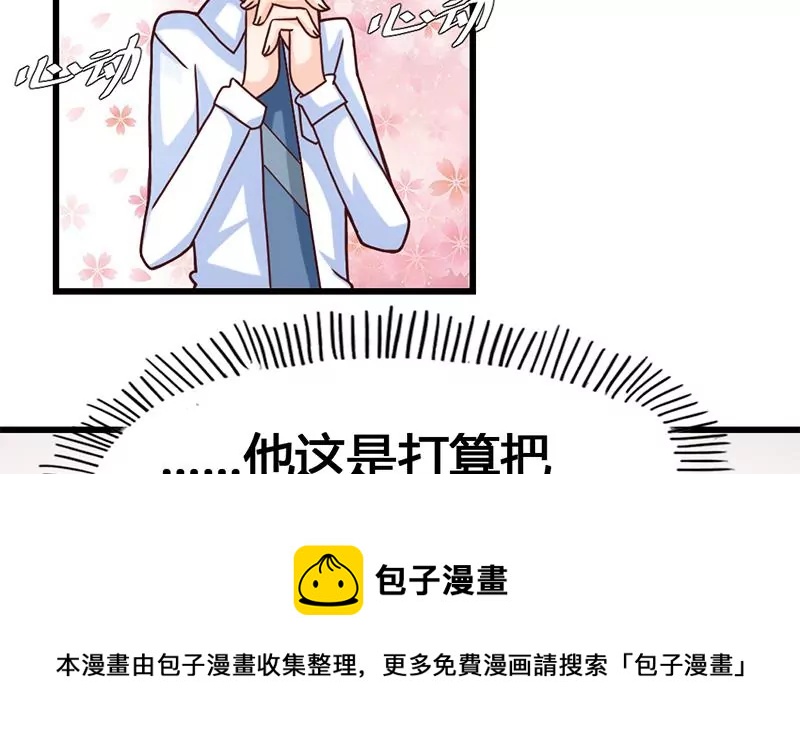 第17话 你小子可真会抢风头啊-第18话