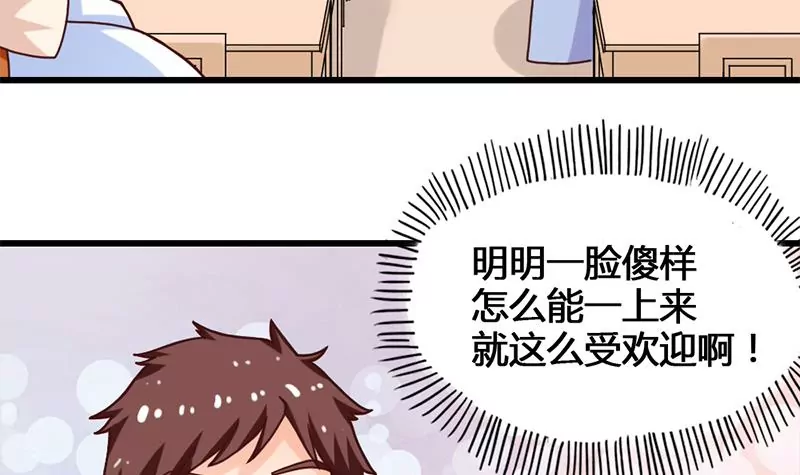 第17话 你小子可真会抢风头啊-第18话