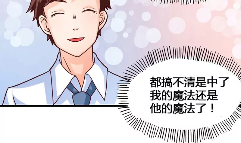 第17话 你小子可真会抢风头啊-第18话