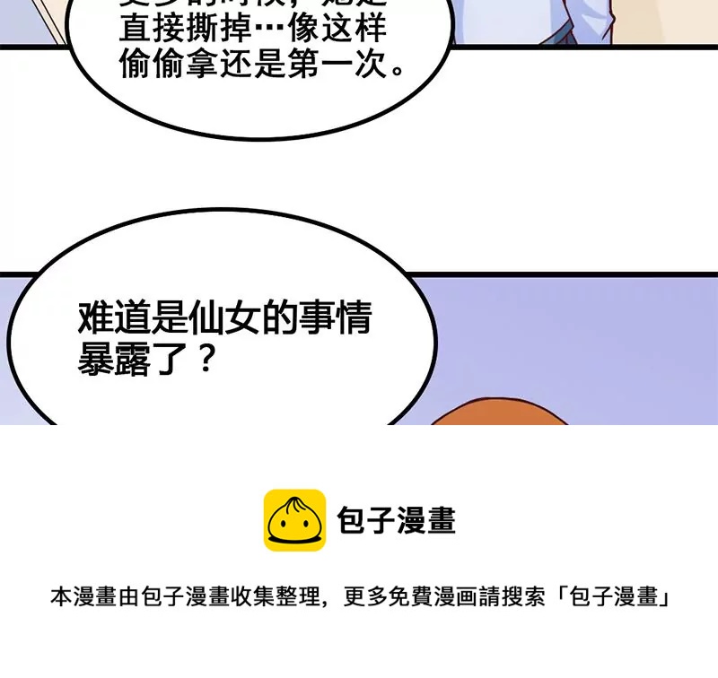 第19话 不好惹的偷书贼-第20话