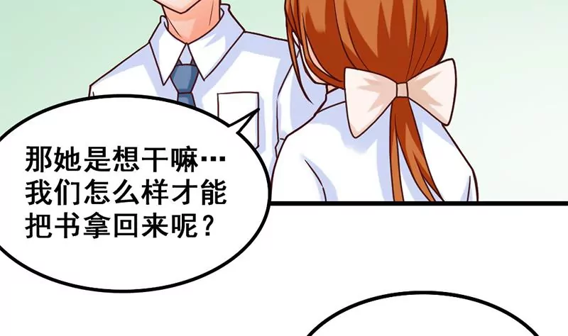 第19话 不好惹的偷书贼-第20话