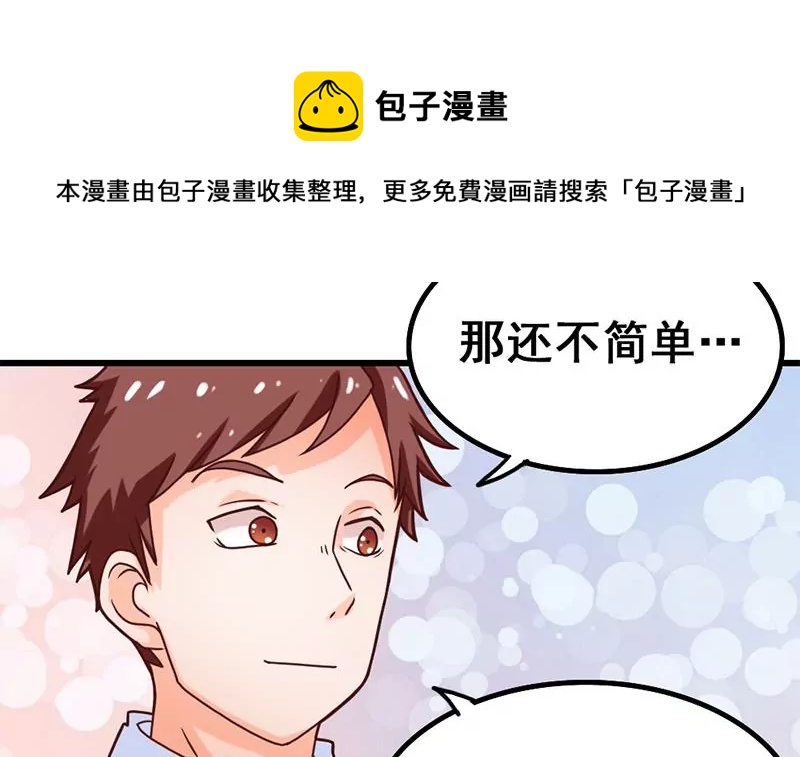 第19话 不好惹的偷书贼-第20话