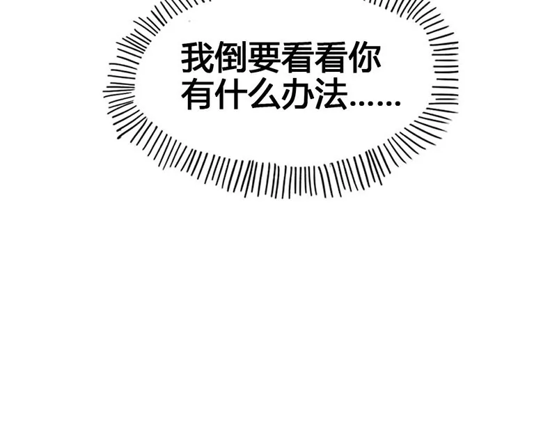 第19话 不好惹的偷书贼-第20话