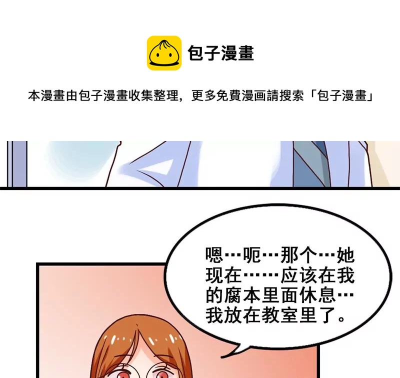 第19话 不好惹的偷书贼-第20话