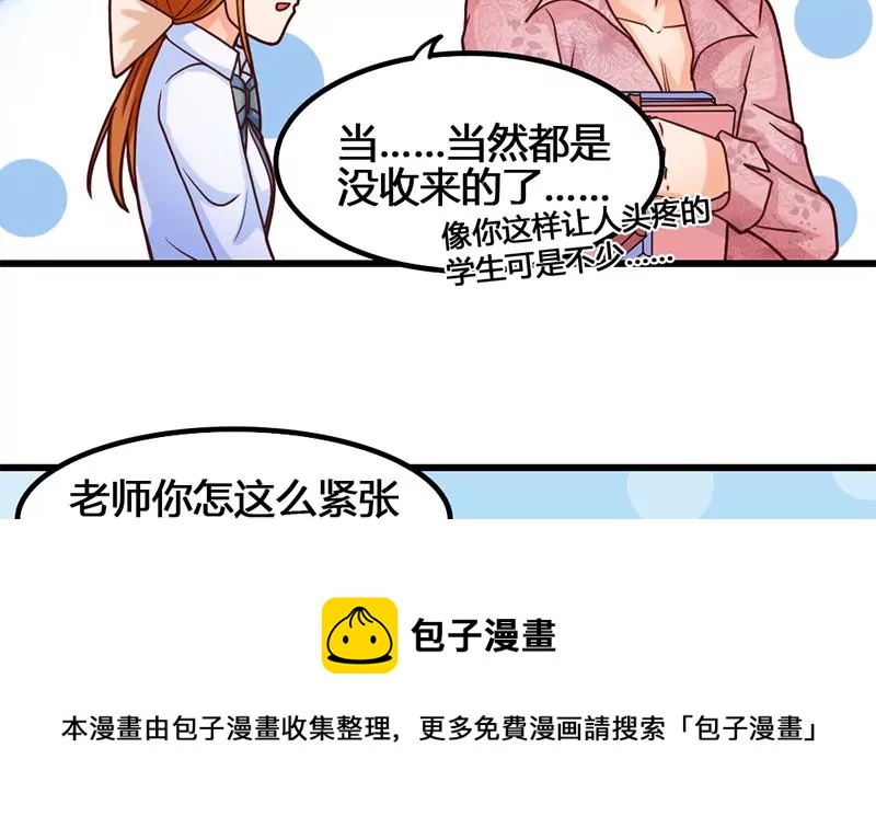 第21话 请把我的书还给我！-第22话