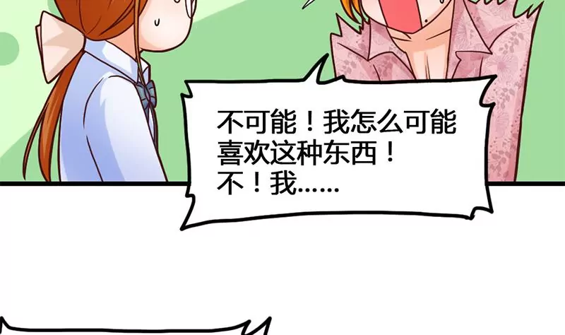 第21话 请把我的书还给我！-第22话