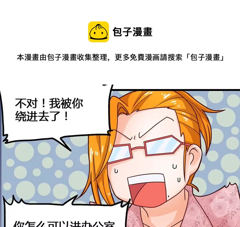 第21话 请把我的书还给我！-第22话