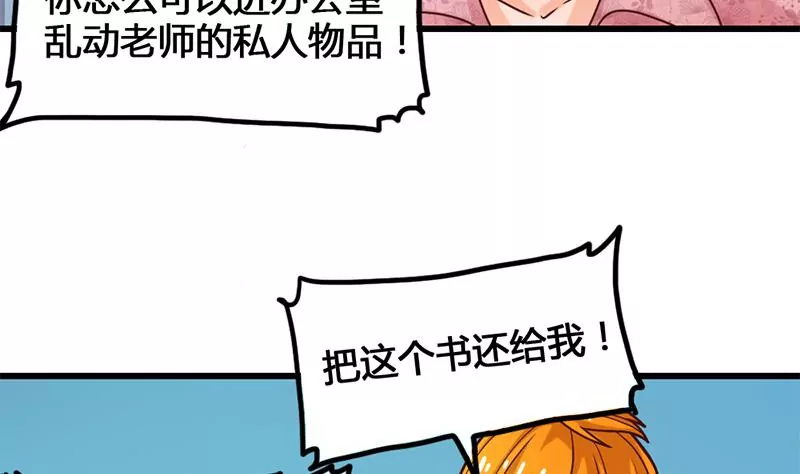 第21话 请把我的书还给我！-第22话