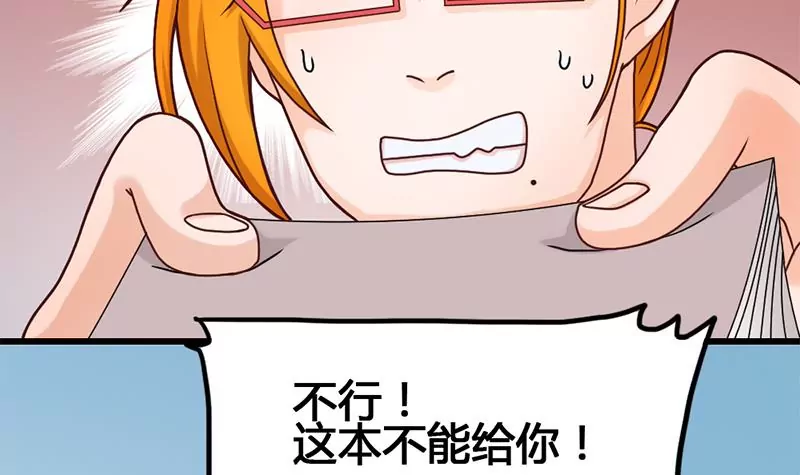 第21话 请把我的书还给我！-第22话