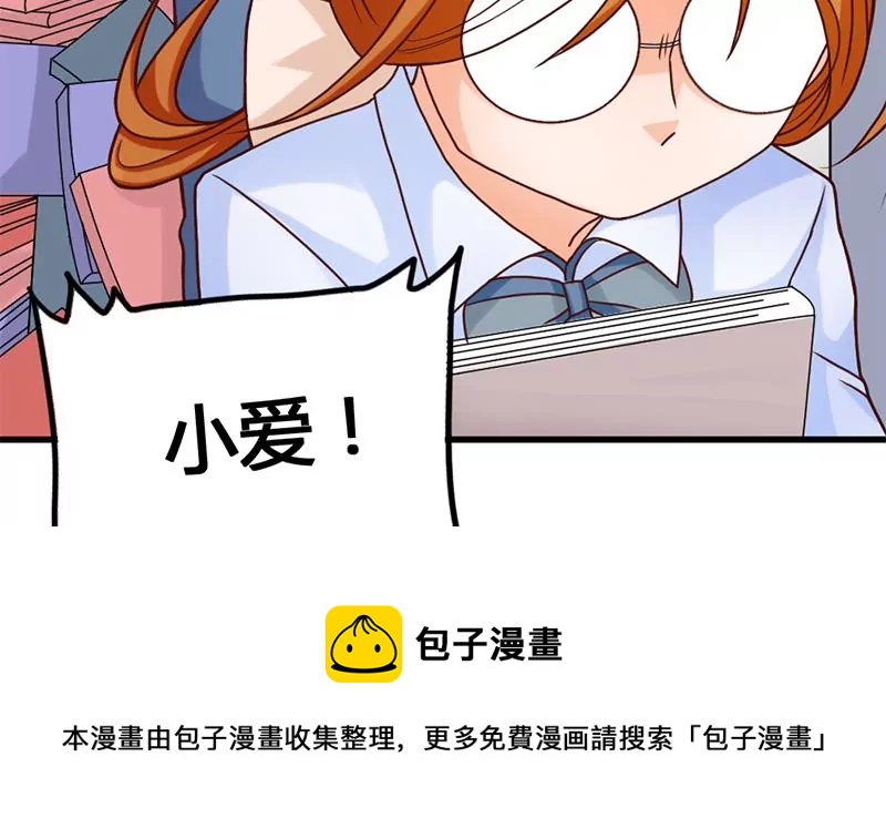 第21话 请把我的书还给我！-第22话