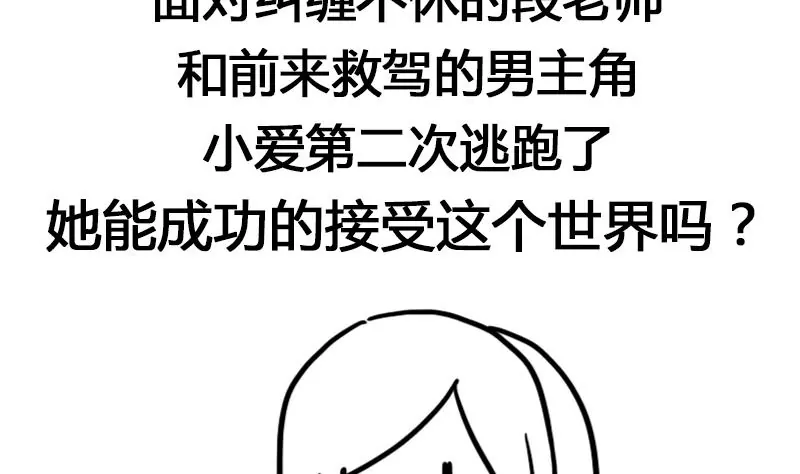 第21话 请把我的书还给我！-第22话