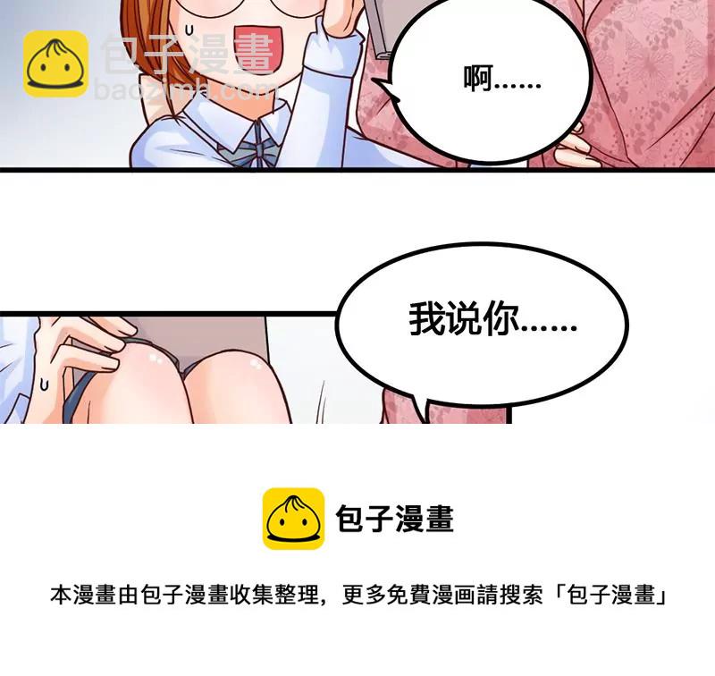 第21话 请把我的书还给我！-第22话